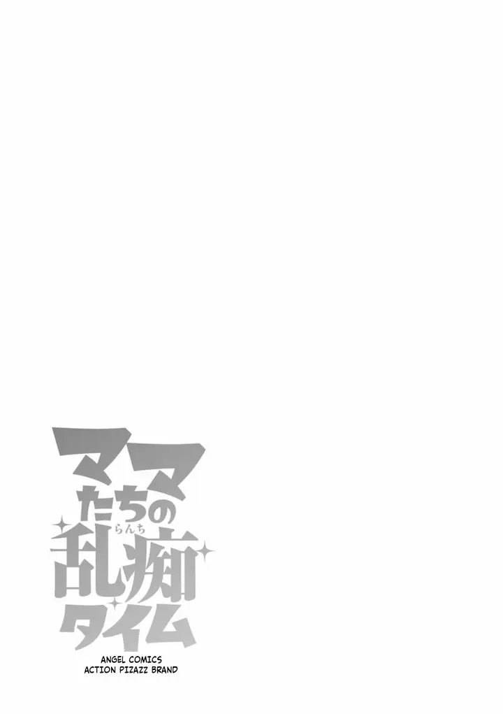 image-komik-mama-tachi-no-ranchi-time-zaki-chapter-02-18/21