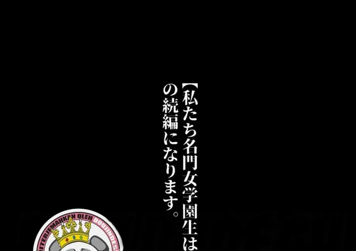 image-komik-mama-to-issho-ni-papakatsu-chapter-01-end-4/122