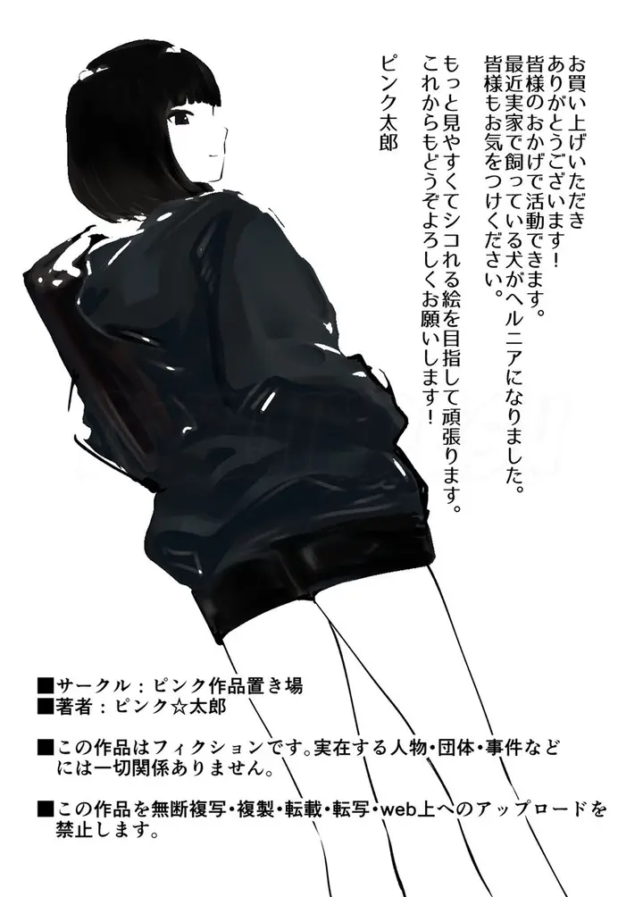 image-komik-mama-to-yatte-imasu-chapter-07-64/66