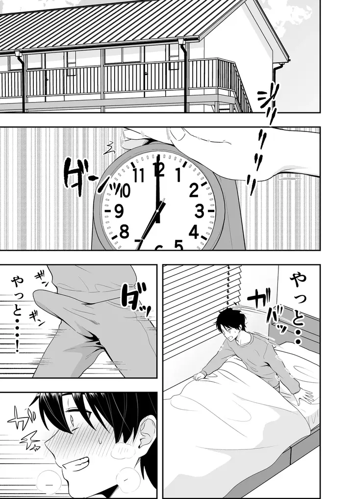 image-komik-mama-tomo-harem-tarobaumu-chapter-3-3/67