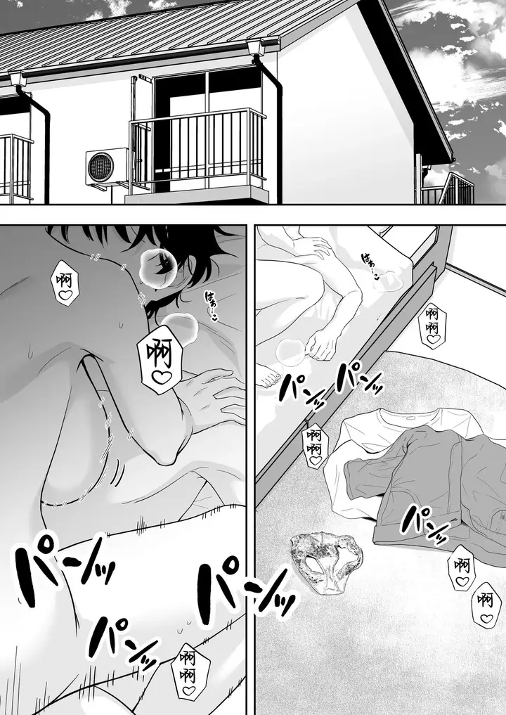 image-komik-mama-tomo-tarobaumu-chapter-02-7/72
