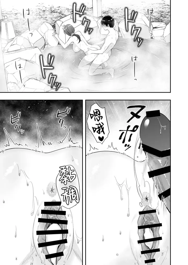 image-komik-mama-tomo-tarobaumu-chapter-02-67/72