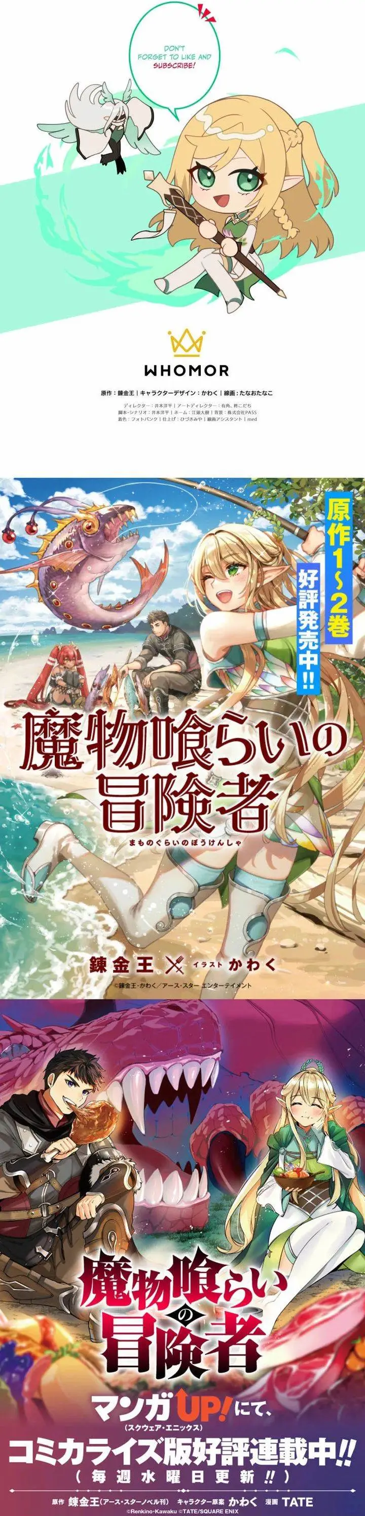 image-komik-mamono-kurai-no-boukensha-ore-dake-mamono-o-kuratte-tsuyoku-naru-chapter-75-34/35