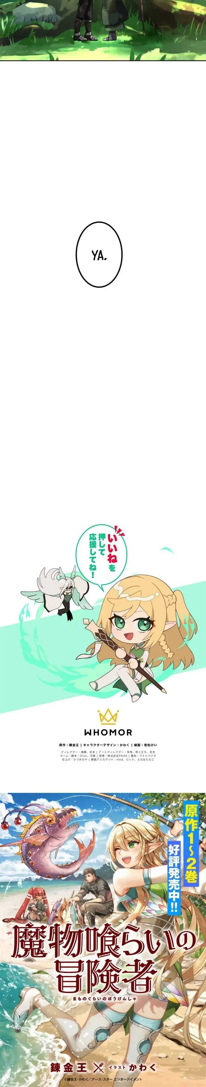 image-komik-mamono-kurai-no-boukensha-ore-dake-mamono-o-kuratte-tsuyoku-naru-chapter-9-19/20