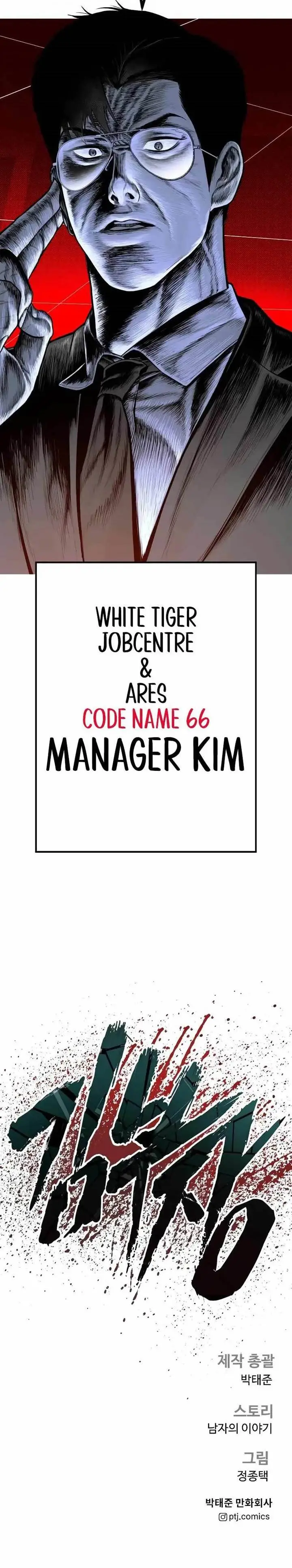 image-komik-manager-kim-chapter-132-90/92