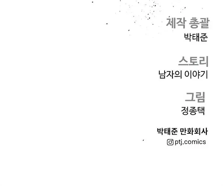 image-komik-manager-kim-chapter-137-42/44