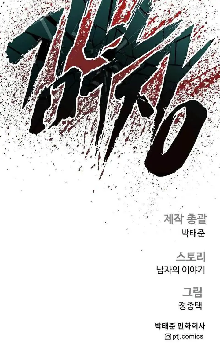 image-komik-manager-kim-chapter-146-40/43