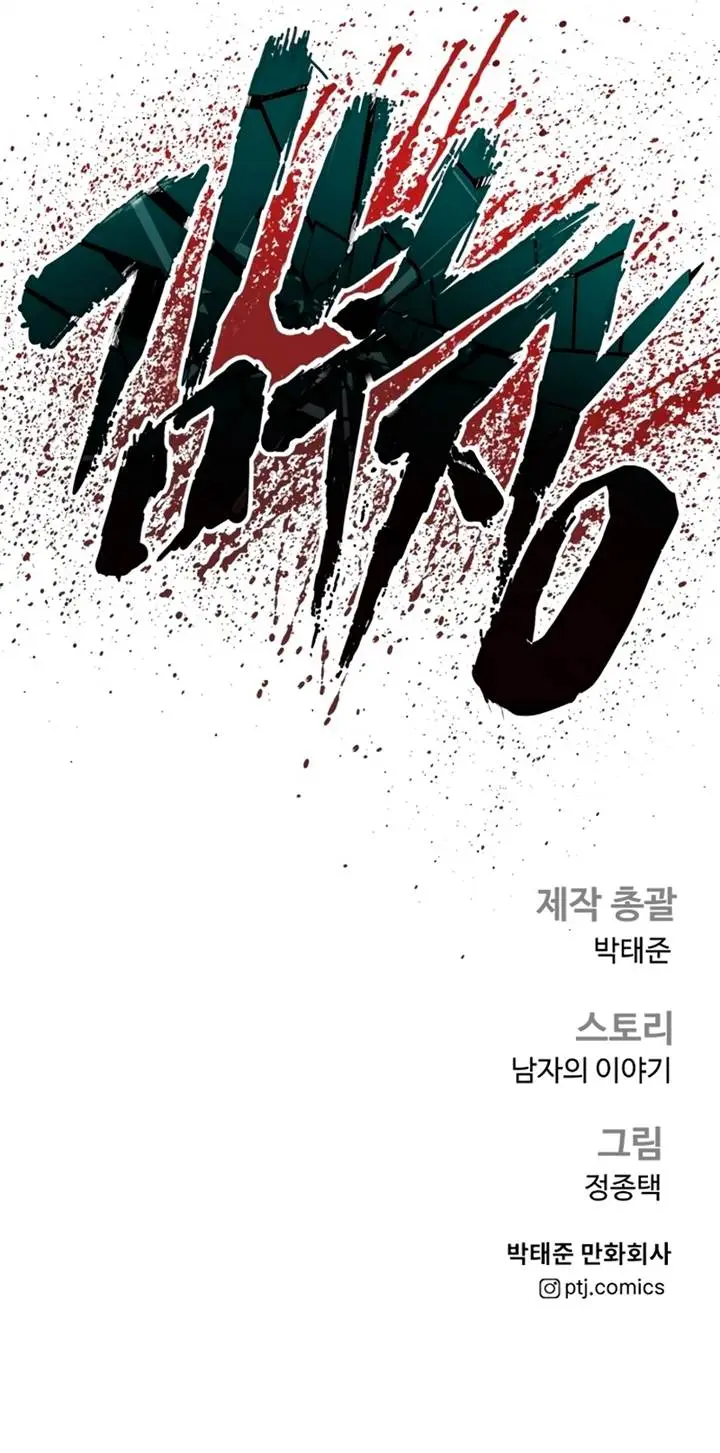 image-komik-manager-kim-chapter-182-35/37