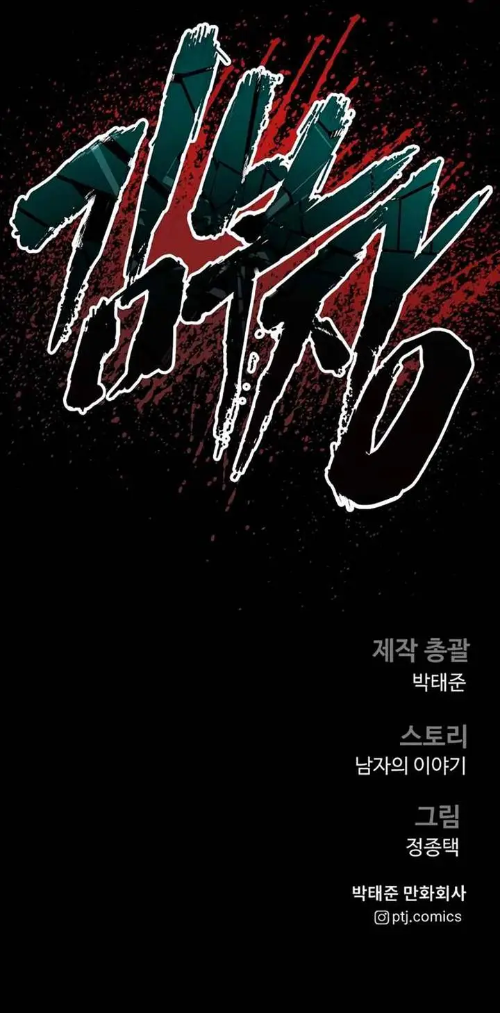 image-komik-manager-kim-chapter-185-42/44