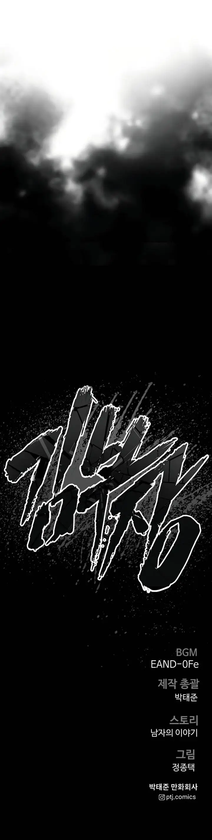 image-komik-manager-kim-chapter-206-24/26