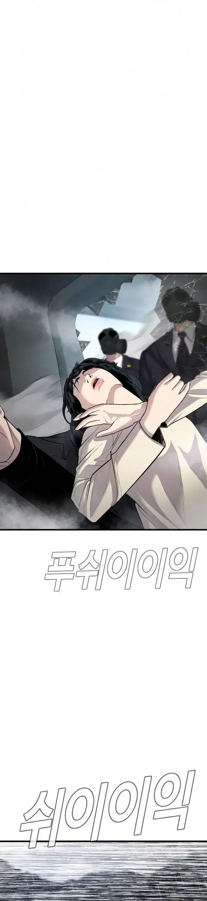 image-komik-manager-kim-chapter-26-30/96