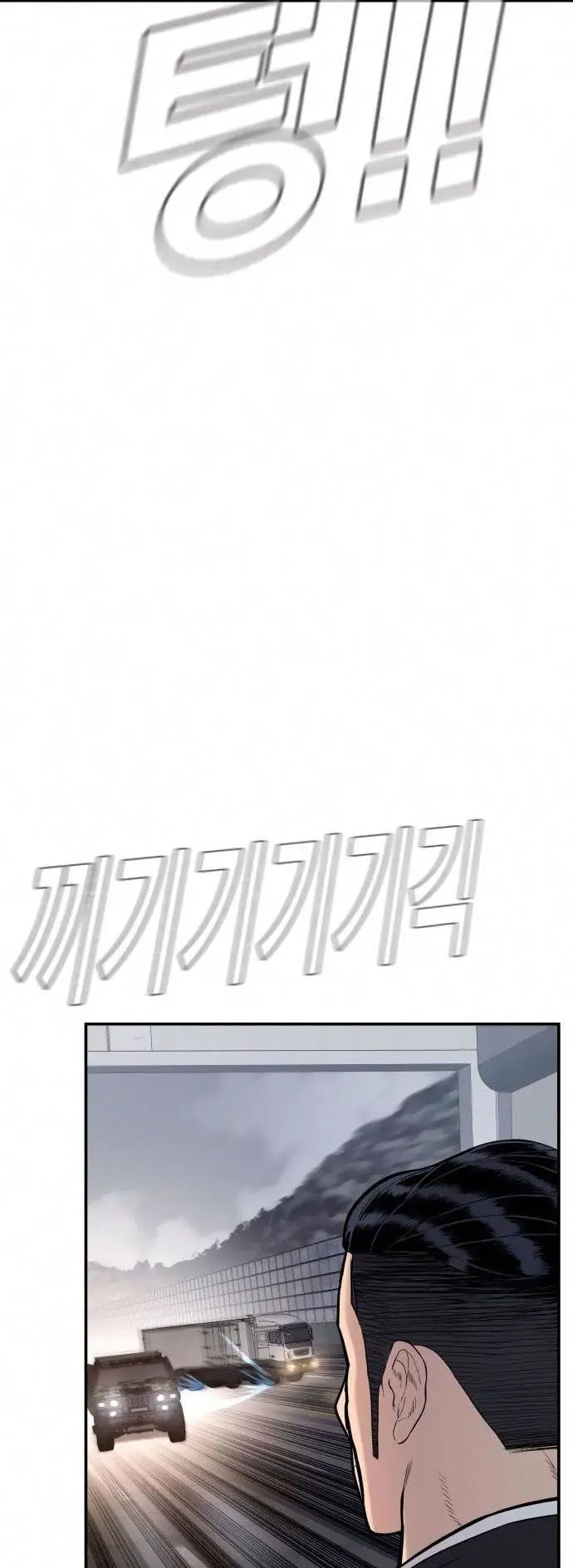 image-komik-manager-kim-chapter-26-83/96