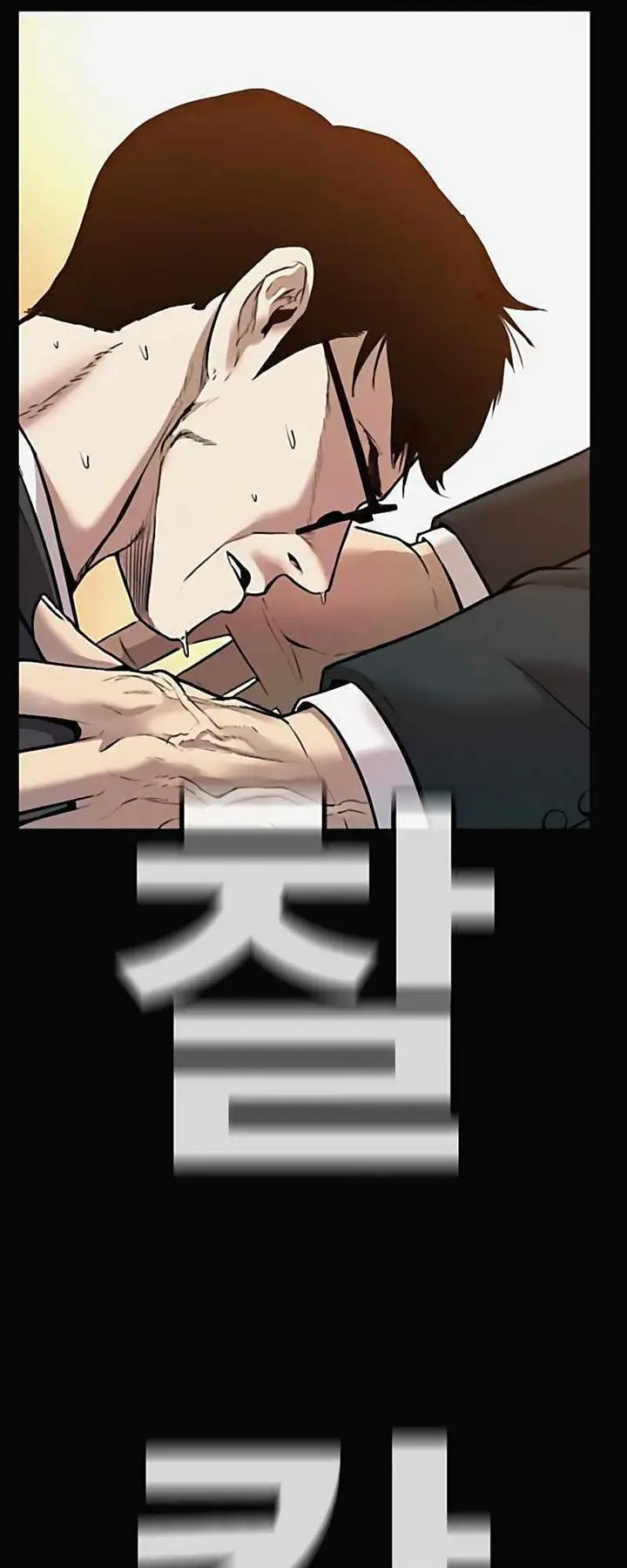 image-komik-manager-kim-chapter-29-121/250