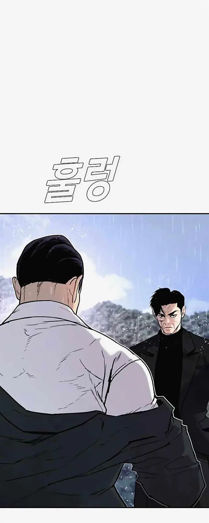 image-komik-manager-kim-chapter-29-187/250