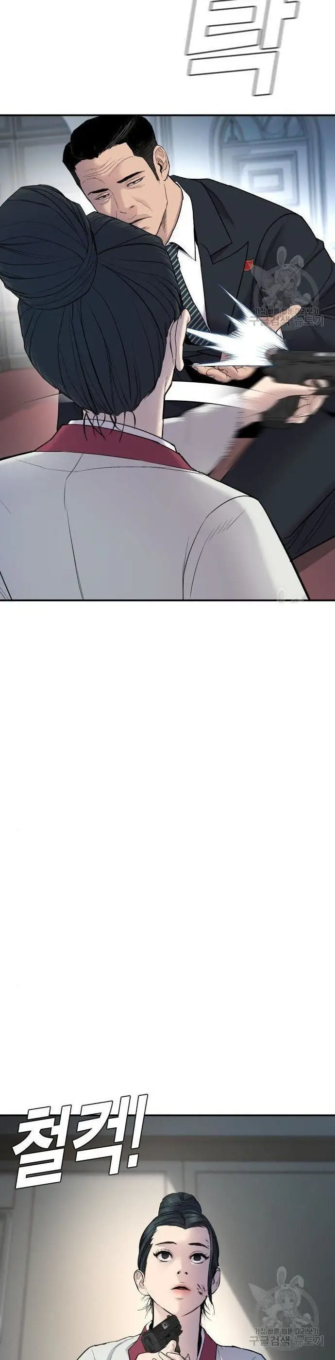 image-komik-manager-kim-chapter-36-36/100