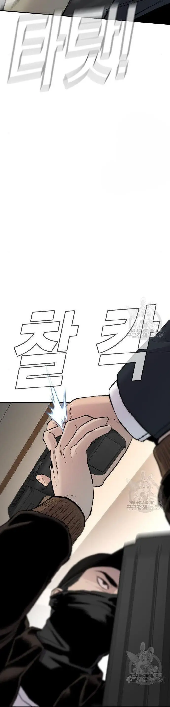 image-komik-manager-kim-chapter-36-80/100