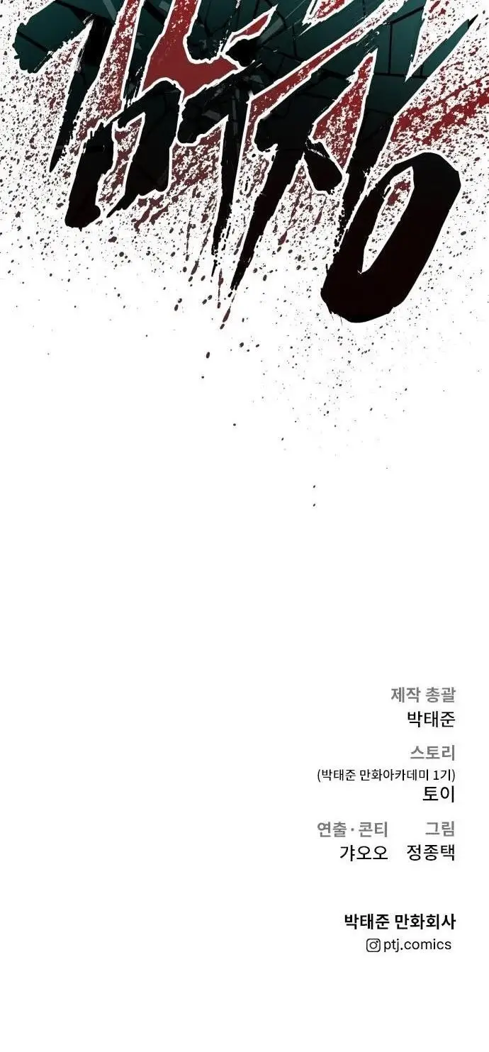 image-komik-manager-kim-chapter-38-96/97