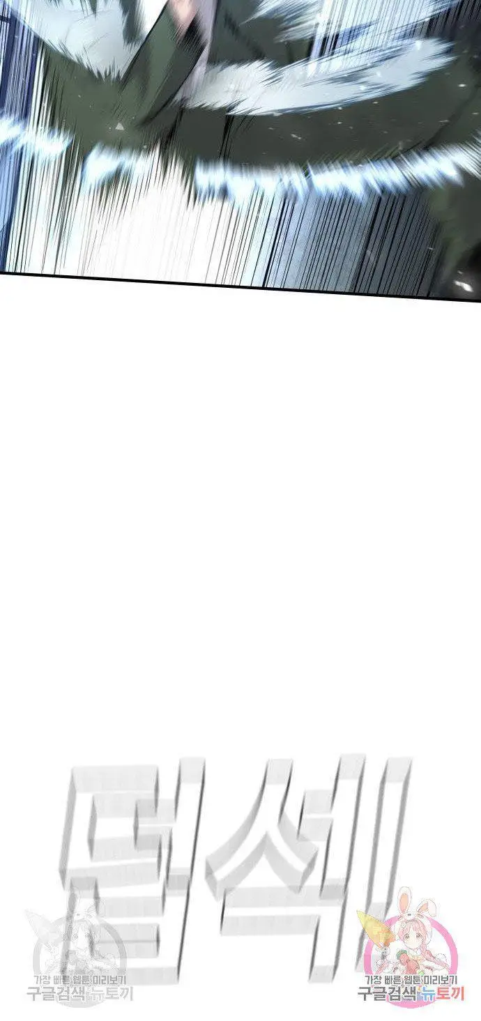 image-komik-manager-kim-chapter-42-32/52