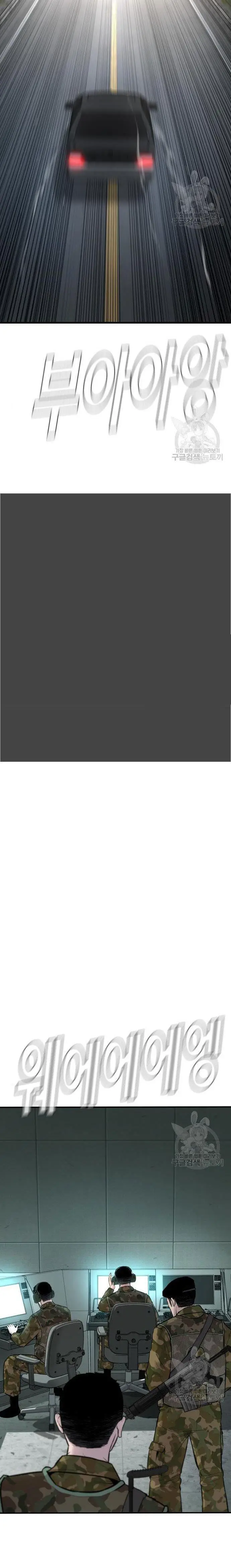 image-komik-manager-kim-chapter-43-12/66