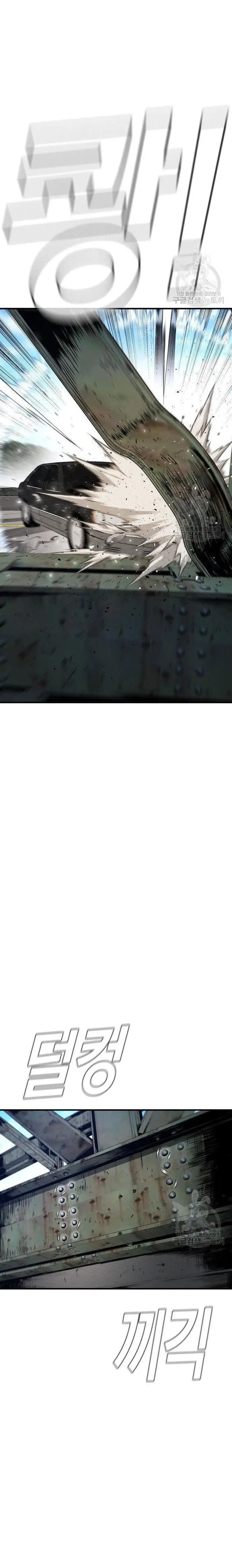 image-komik-manager-kim-chapter-43-43/66