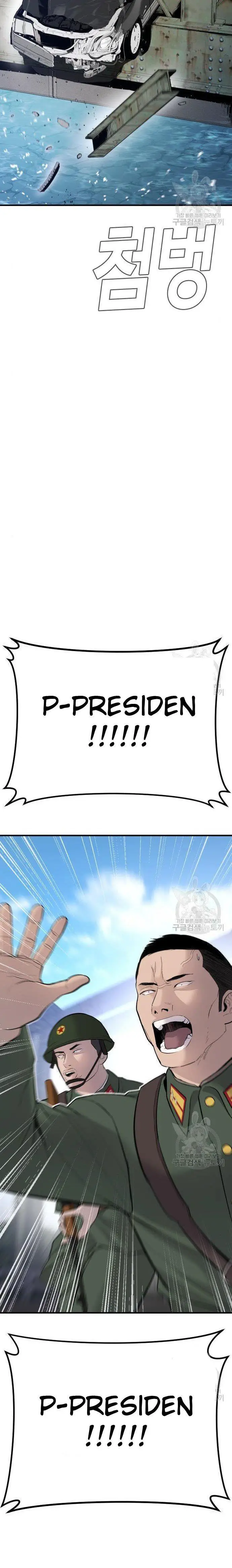 image-komik-manager-kim-chapter-43-45/66