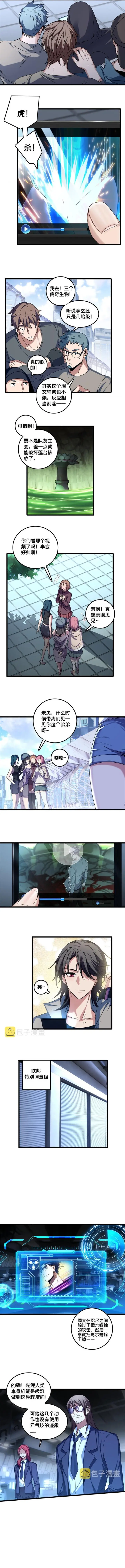 image-komik-manager-kim-chapter-48-3/76