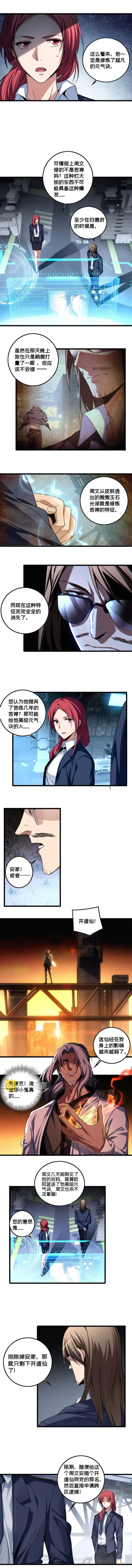 image-komik-manager-kim-chapter-48-4/76