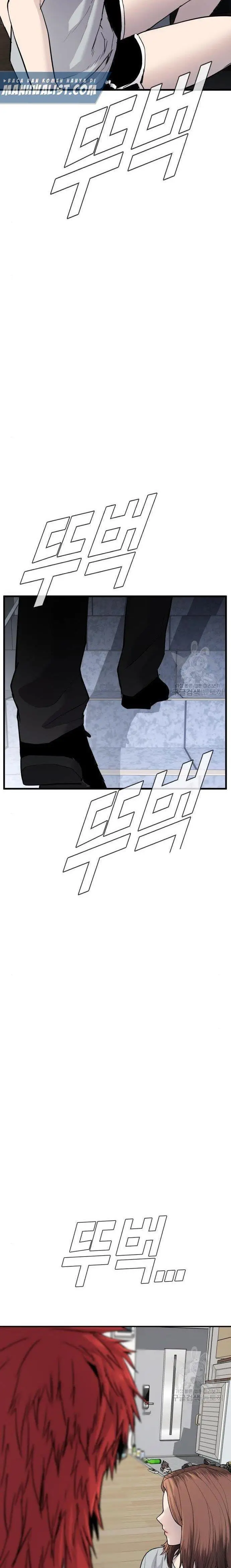 image-komik-manager-kim-chapter-51-51/60