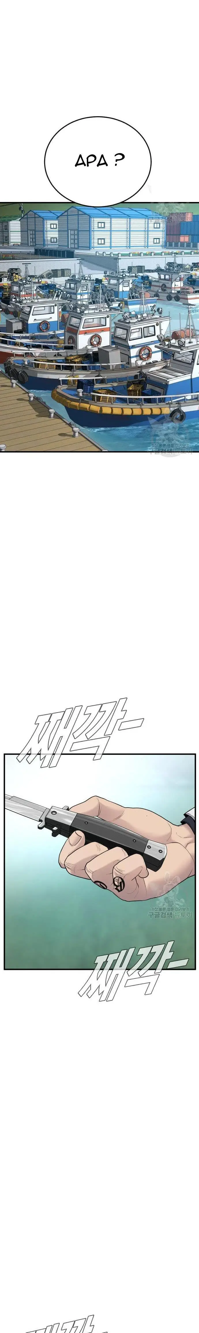 image-komik-manager-kim-chapter-57-44/60