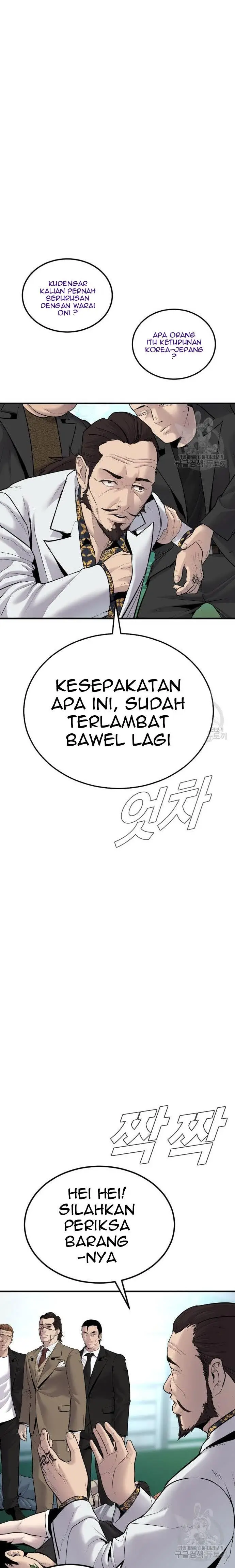 image-komik-manager-kim-chapter-57-47/60