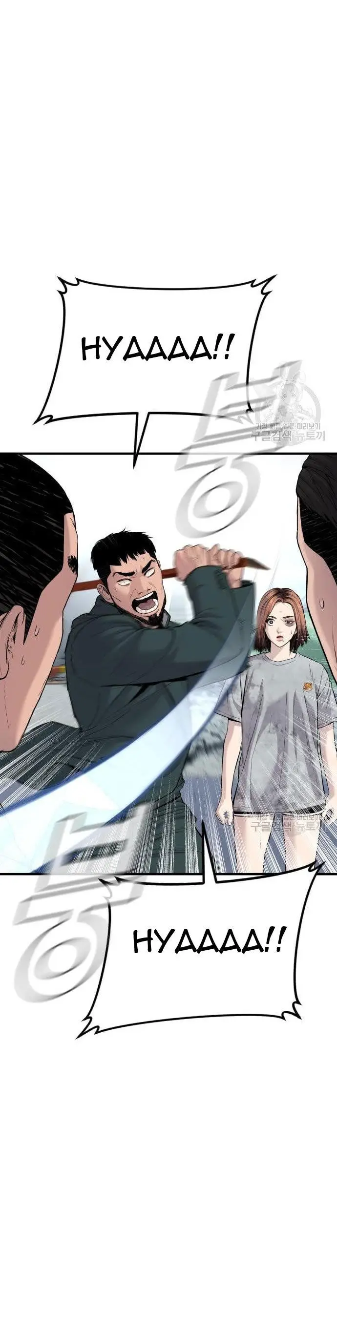 image-komik-manager-kim-chapter-67-52/90