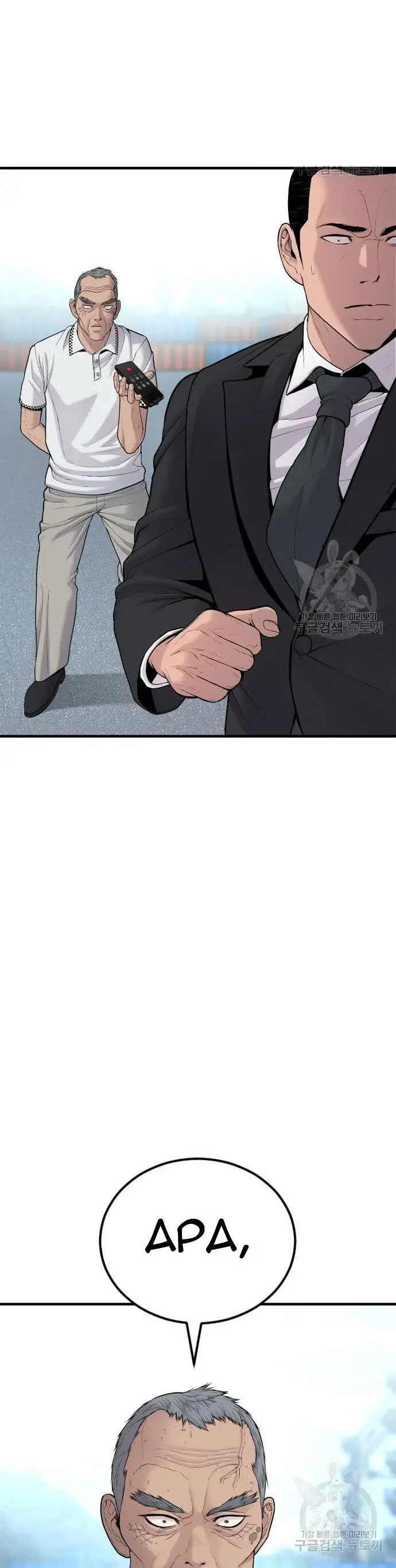 image-komik-manager-kim-chapter-67-59/90