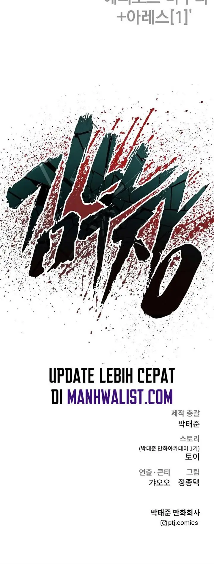 image-komik-manager-kim-chapter-69-99/100