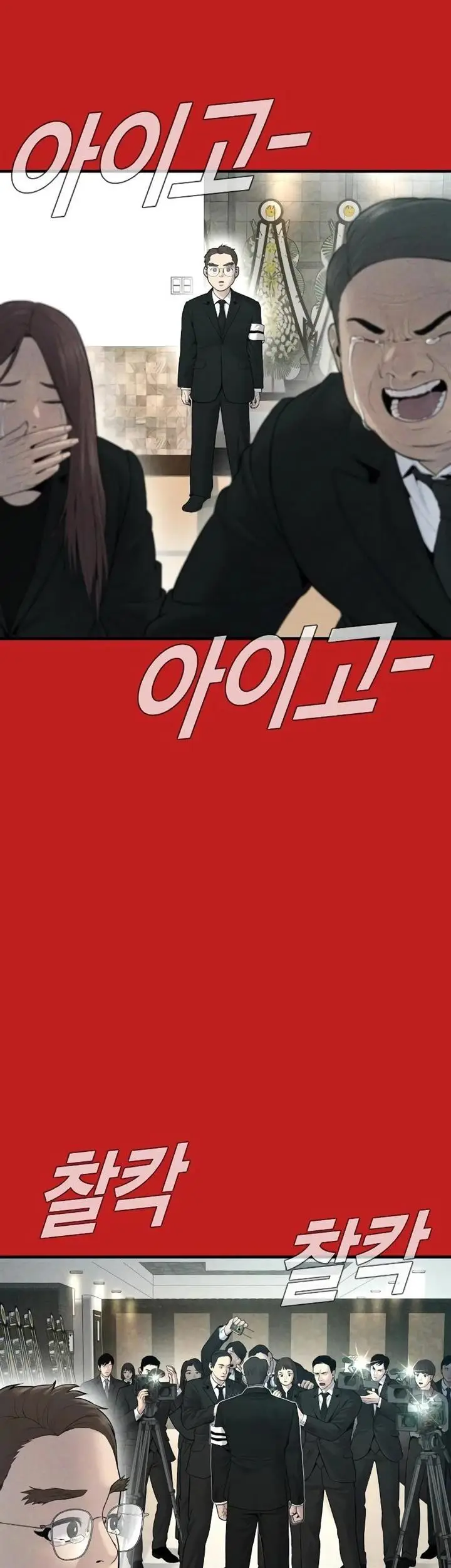 image-komik-manager-kim-chapter-70-4/90