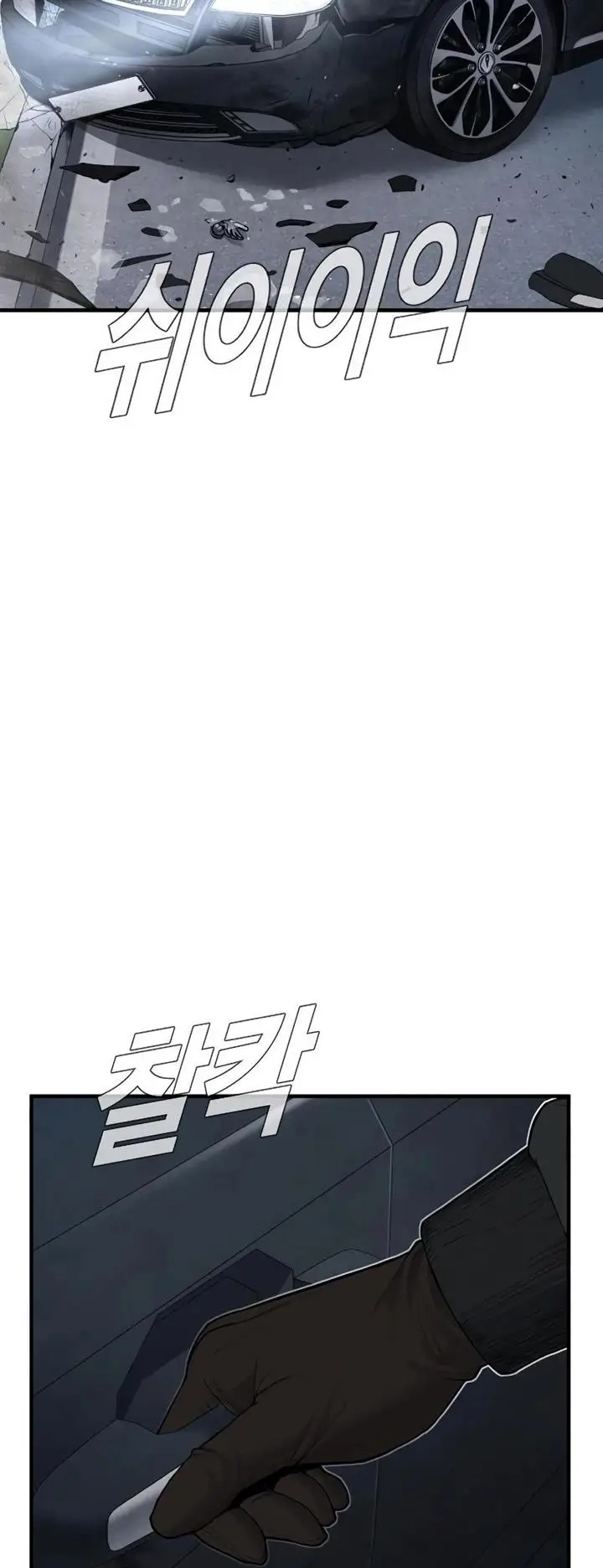 image-komik-manager-kim-chapter-73-3/110
