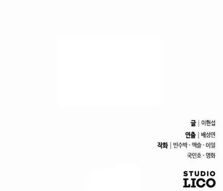 image-komik-manager-seo-industrial-accident-chapter-11-20/21