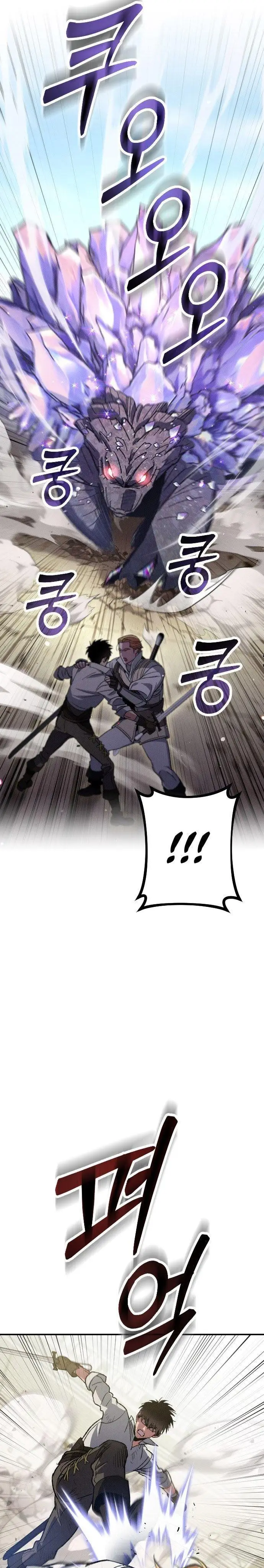 image-komik-manager-seo-industrial-accident-chapter-2-9/61