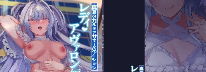 image-komik-manatsu-no-chaldea-summer-vacation-chapter-01-end-2/66