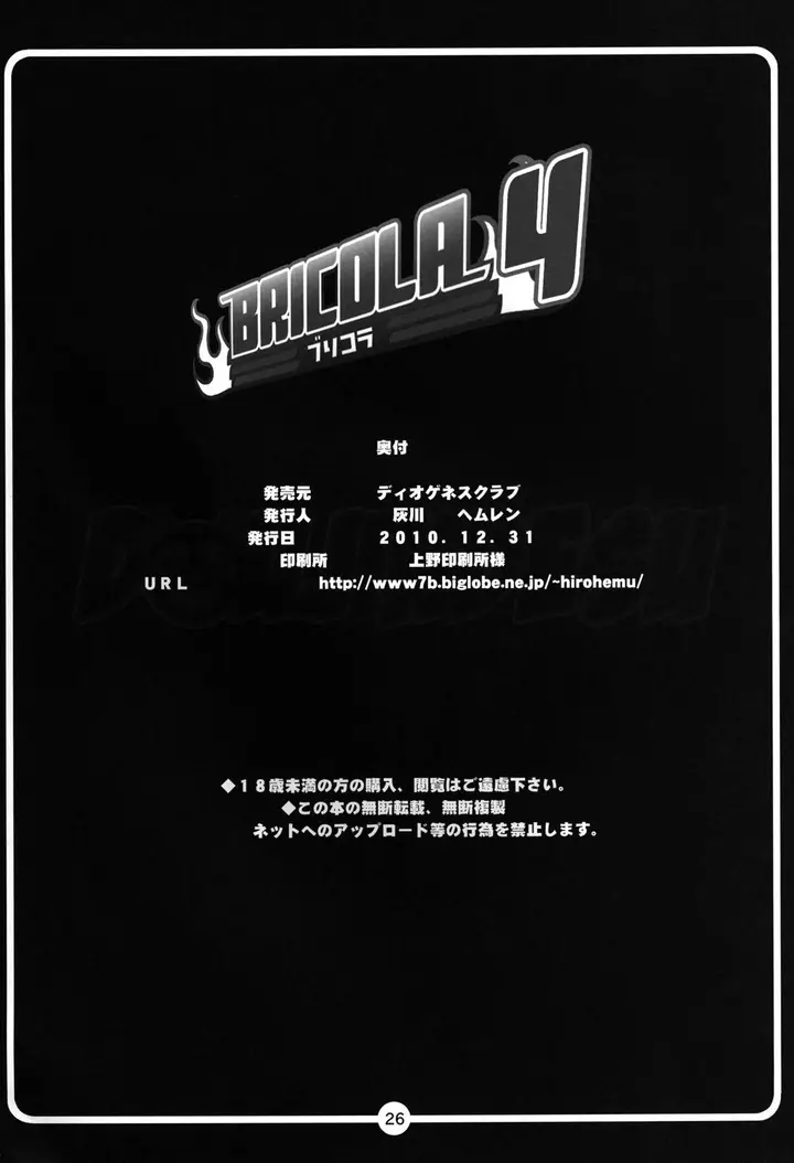 image-komik-manga-bricola-chapter-4-24/27