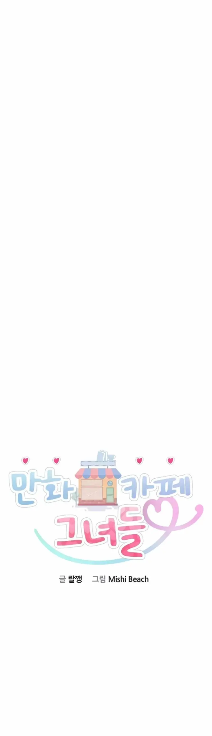 image-komik-manga-erotic-cafe-girls-chapter-46-5/60