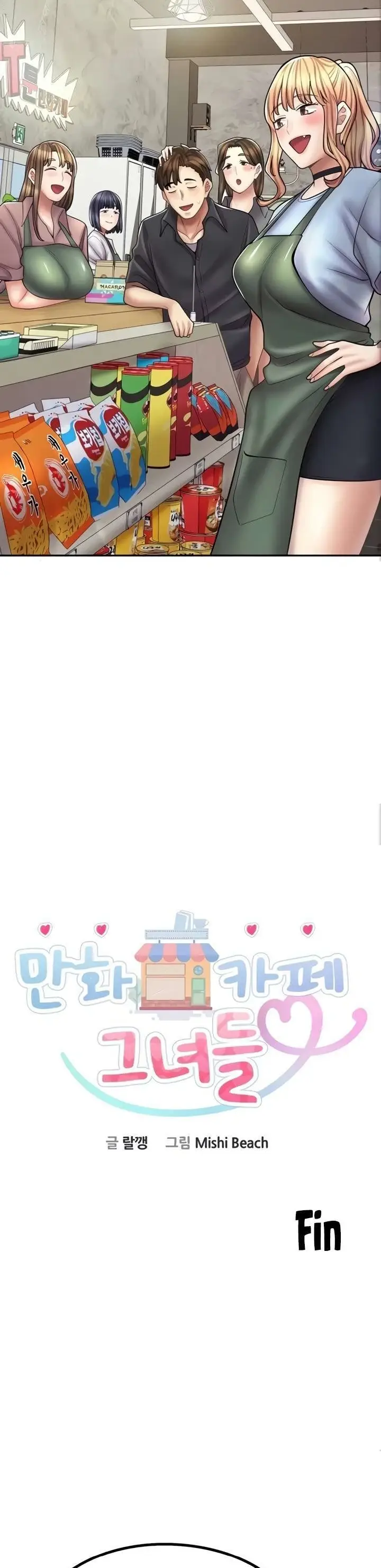 image-komik-manga-erotic-cafe-girls-chapter-60-end-41/59