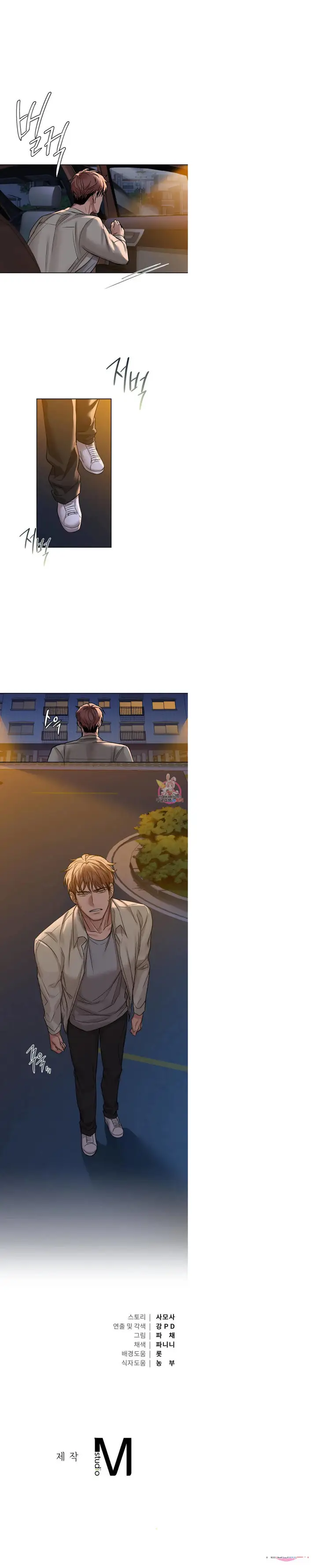 image-komik-manhwa-caffeine-chapter-09-11/13