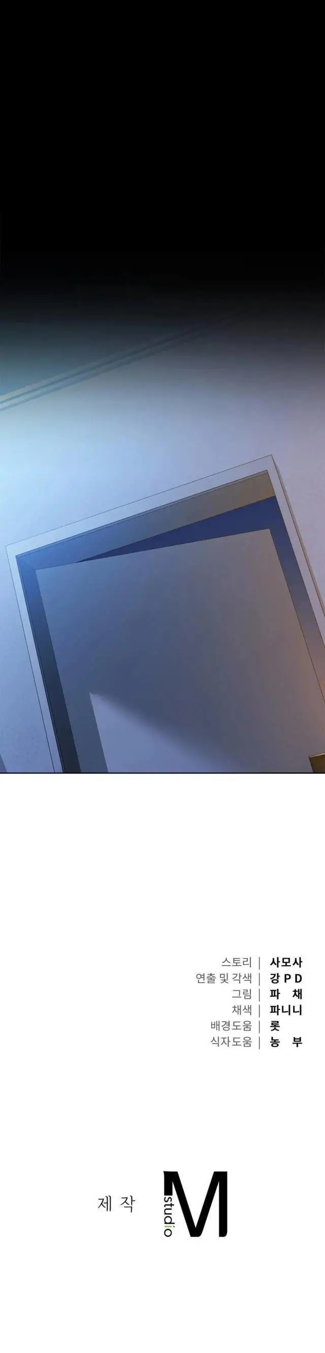 image-komik-manhwa-caffeine-chapter-11-11/13