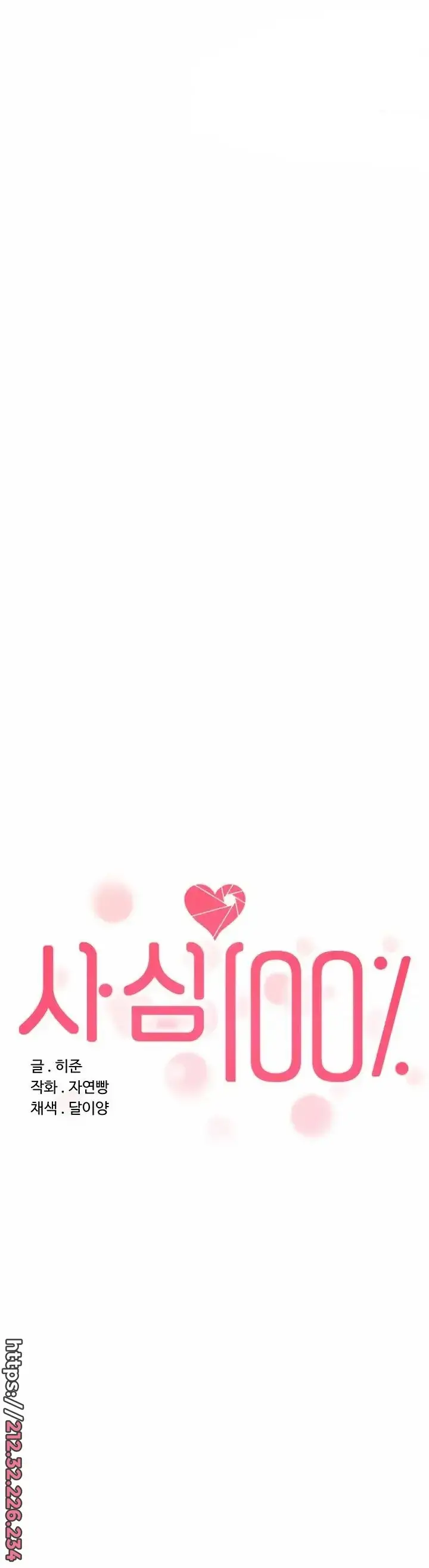 image-komik-manhwa-selfless-100percent-chapter-09-2/15