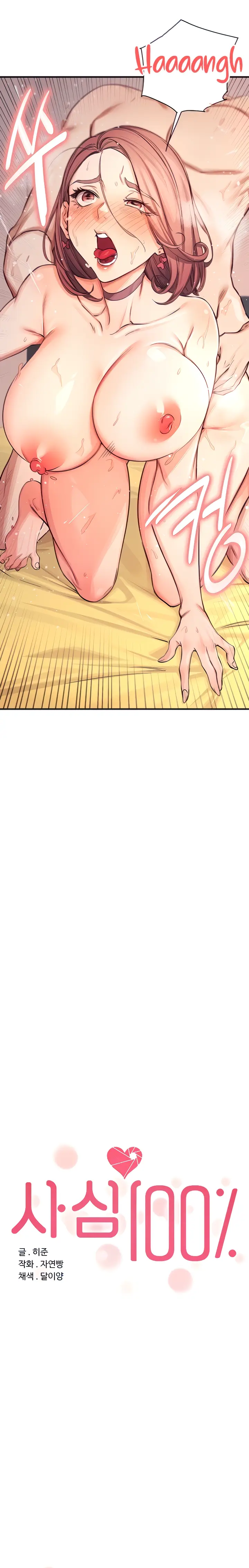 image-komik-manhwa-selfless-100percent-chapter-12-1/26