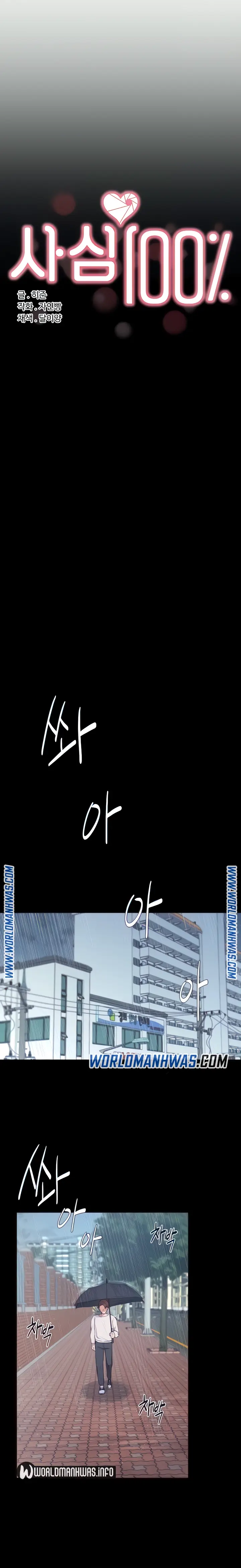 image-komik-manhwa-selfless-100percent-chapter-13-7/22