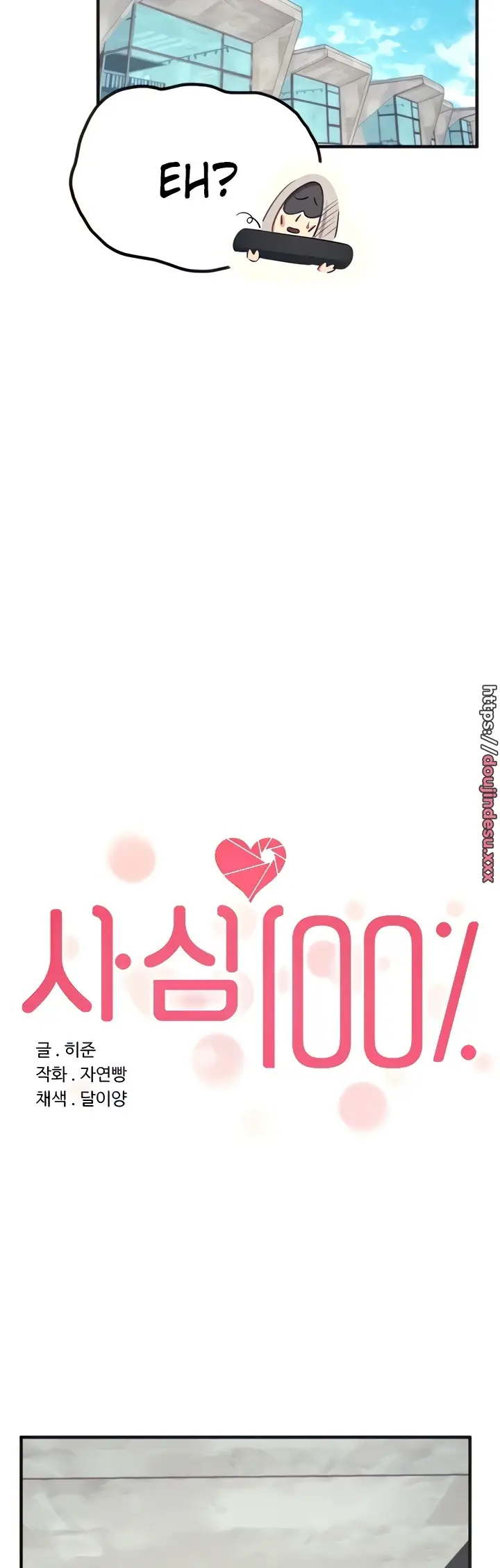 image-komik-manhwa-selfless-100percent-chapter-25-2/22