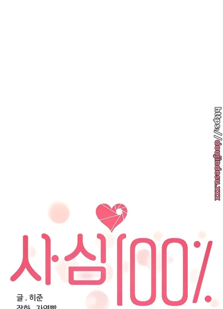 image-komik-manhwa-selfless-100percent-chapter-29-26/101