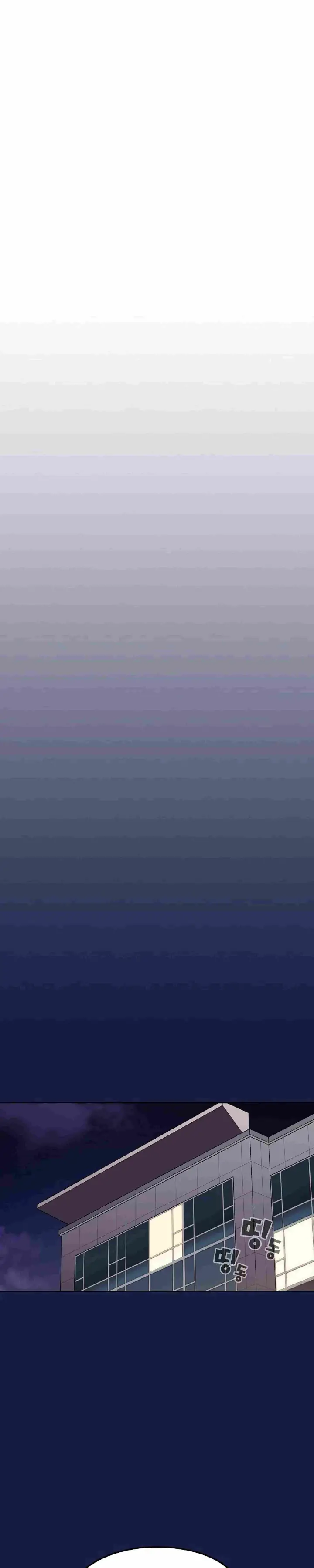 image-komik-manhwa-when-did-we-start-dating-chapter-17-31/36