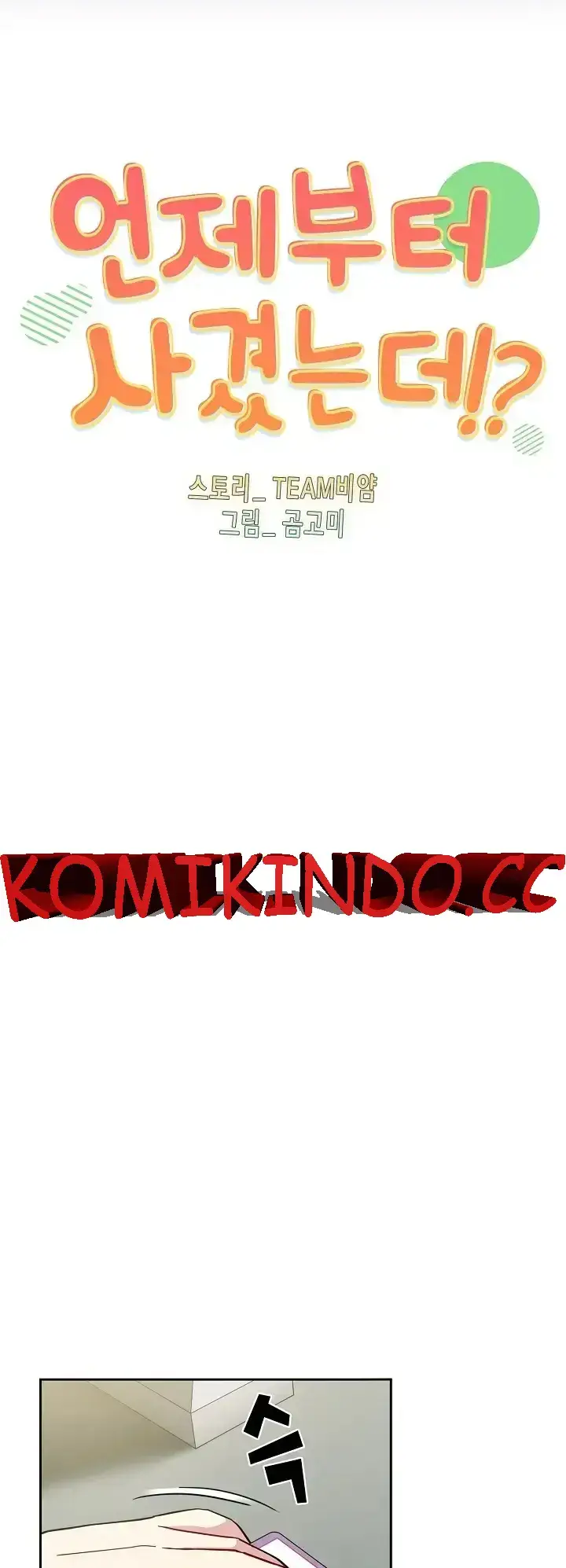 image-komik-manhwa-when-did-we-start-dating-chapter-34-0/41